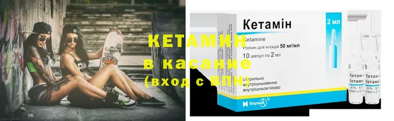 КЕТАМИН ketamine  гидра ONION  Краснообск 